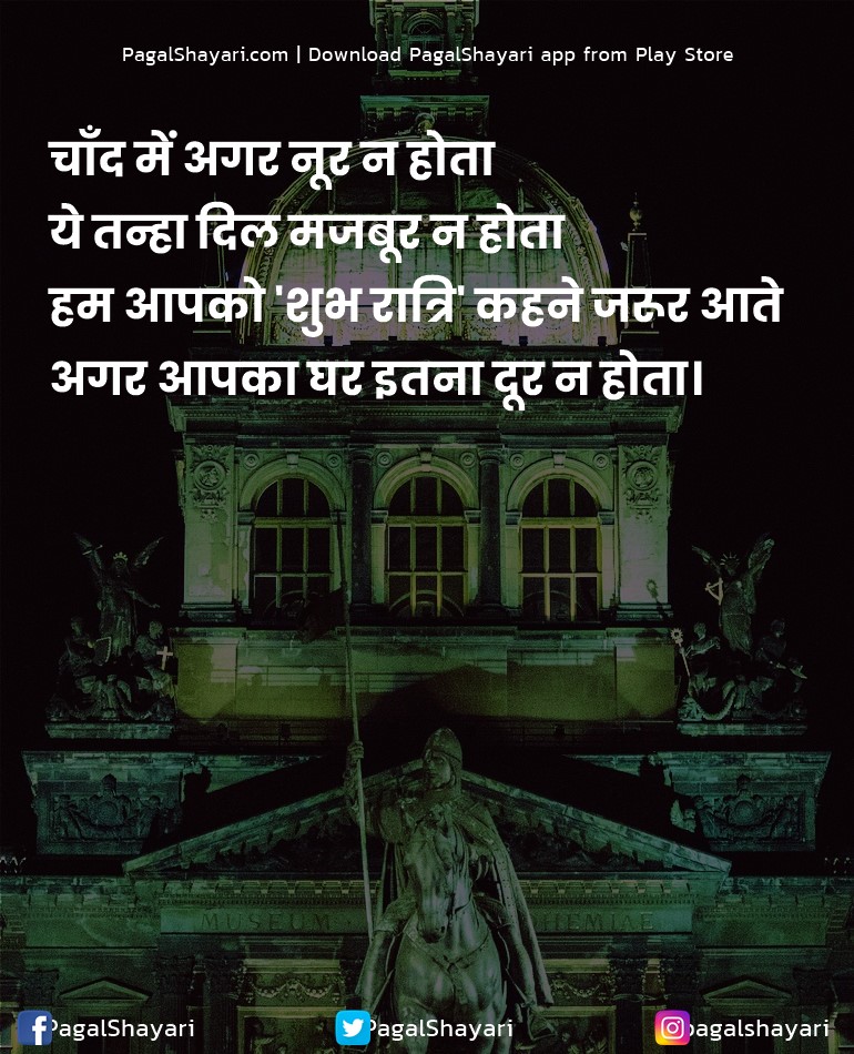 चाँद में अगर नूर न होता