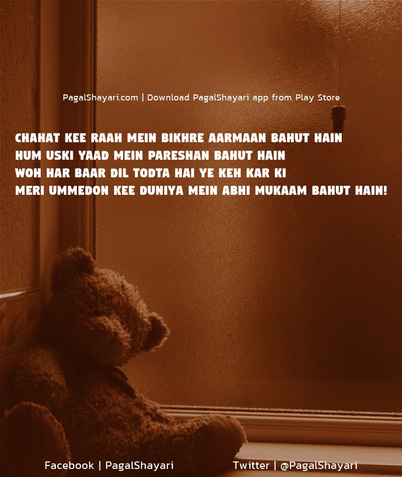 Chahat Kee Raah Mein Bikhre Aarmaan Bahut Hain