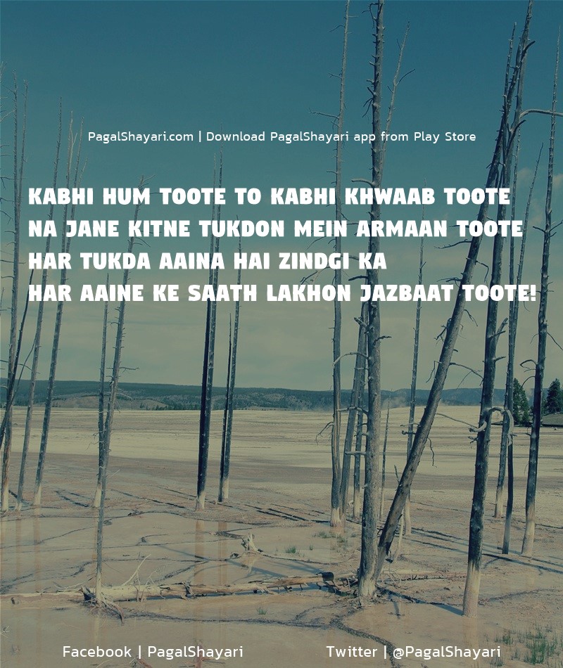 Kabhi Hum Toote To Kabhi Khwaab Toote