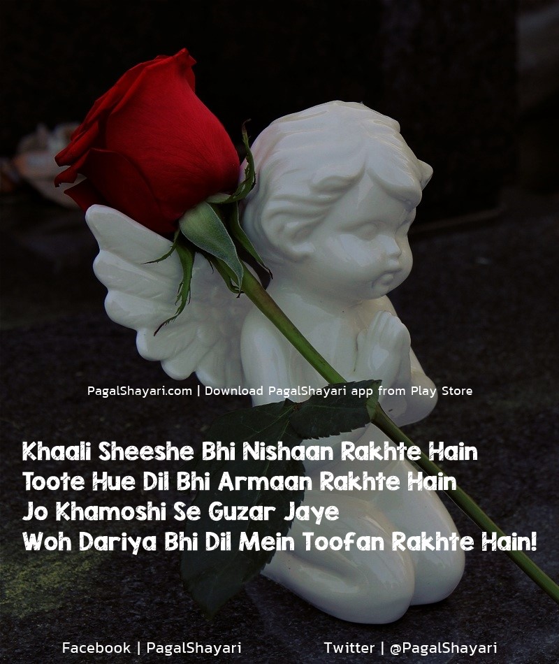 Khaali Sheeshe Bhi Nishaan Rakhte Hain