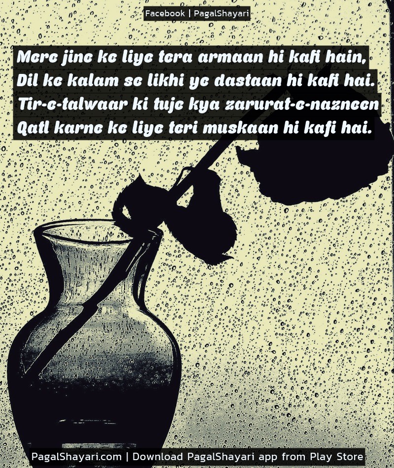 Mere jine ke liye tera armaan hi kafi hain