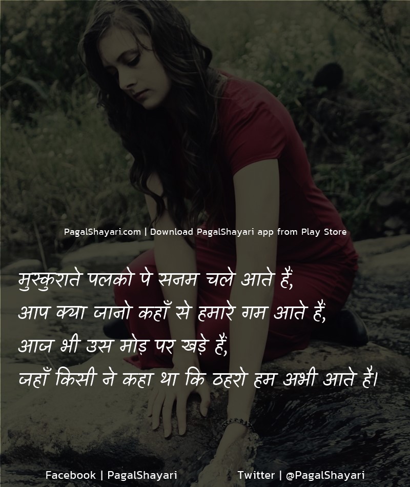 मुस्कुराते पलको पे सनम चले आते हैं