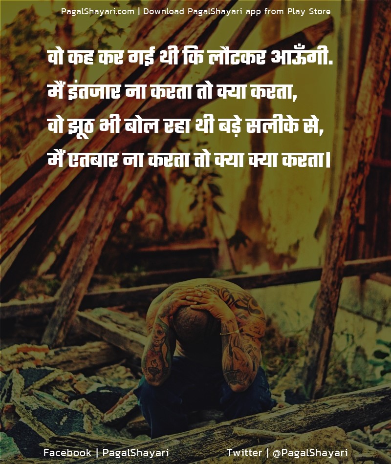 वो कह कर गई थी कि लौटकर आऊँगी