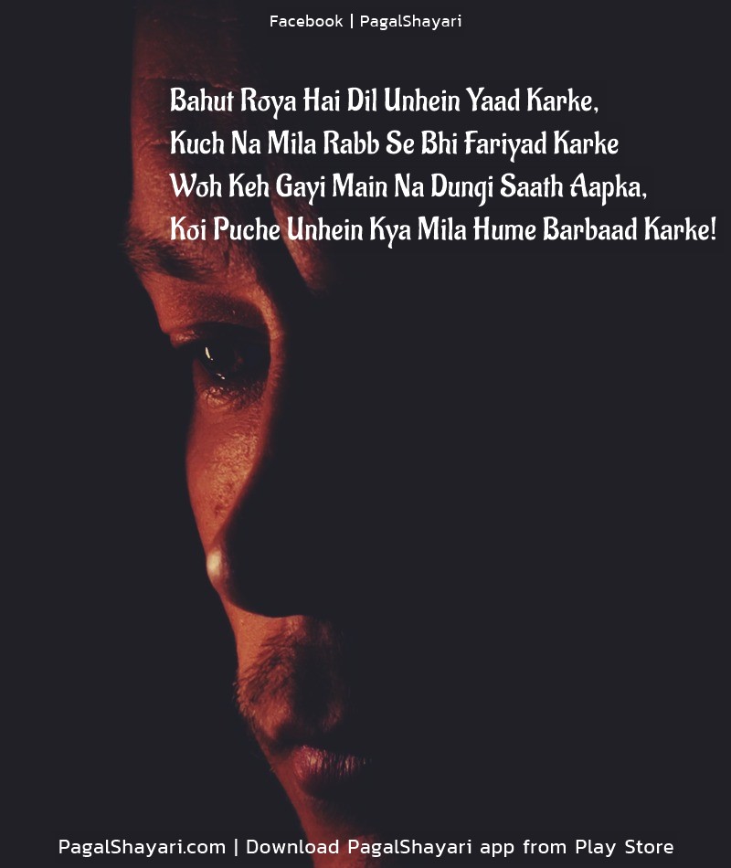 Bahut Roya Hai Dil Unhein Yaad Karke