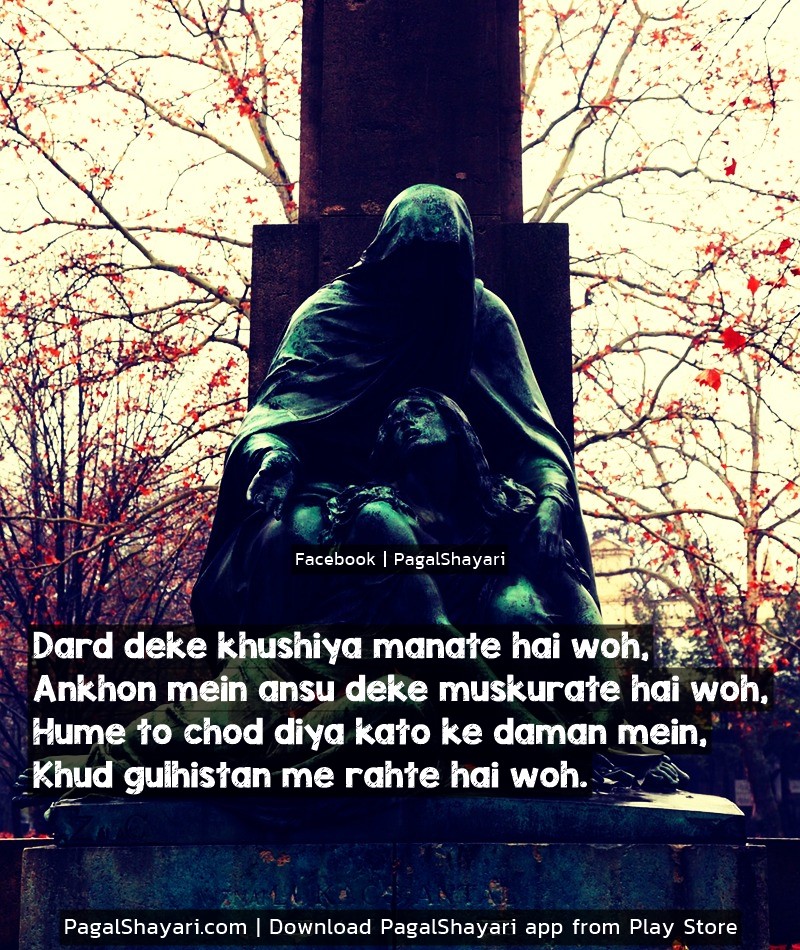 Dard Deke Khushiya Manate Hai Woh