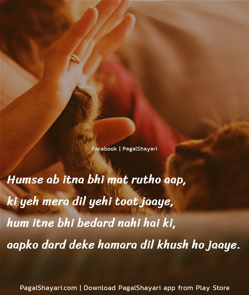 Humse Ab Itna Bhi Mat Rutho Aap