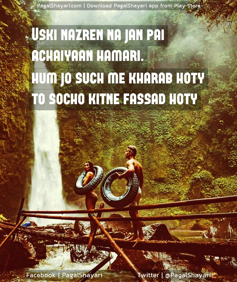 Uski nazren na jan pai
achaiyaan hamari