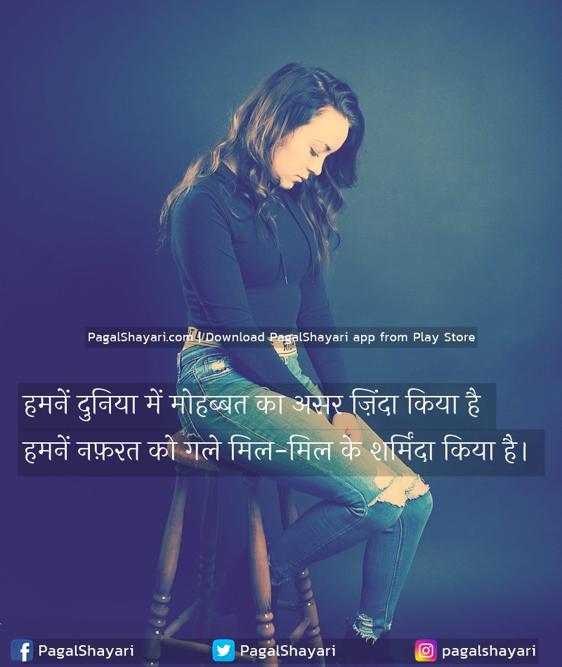 हमनें दुनिया में मोहब्बत का असर ज़िंदा किया है