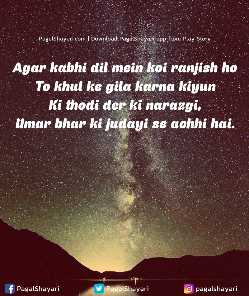 Agar Kabhi Dil Mein Koi Ranjish Ho