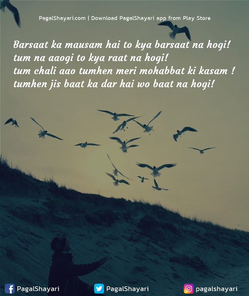 Barsaat Ka Mausam Hai To Kya Barsaat Na Hogi!
Tum Na Aaogi To Kya Raat