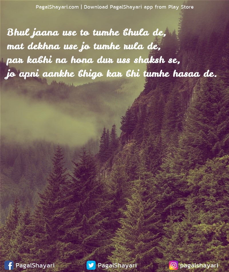 Bhul Jaana Use To Tumhe Bhula De