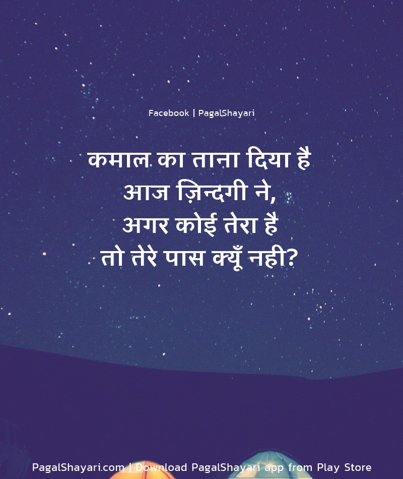 कमाल का ताना दिया है
आज ज़िन्दगी ने