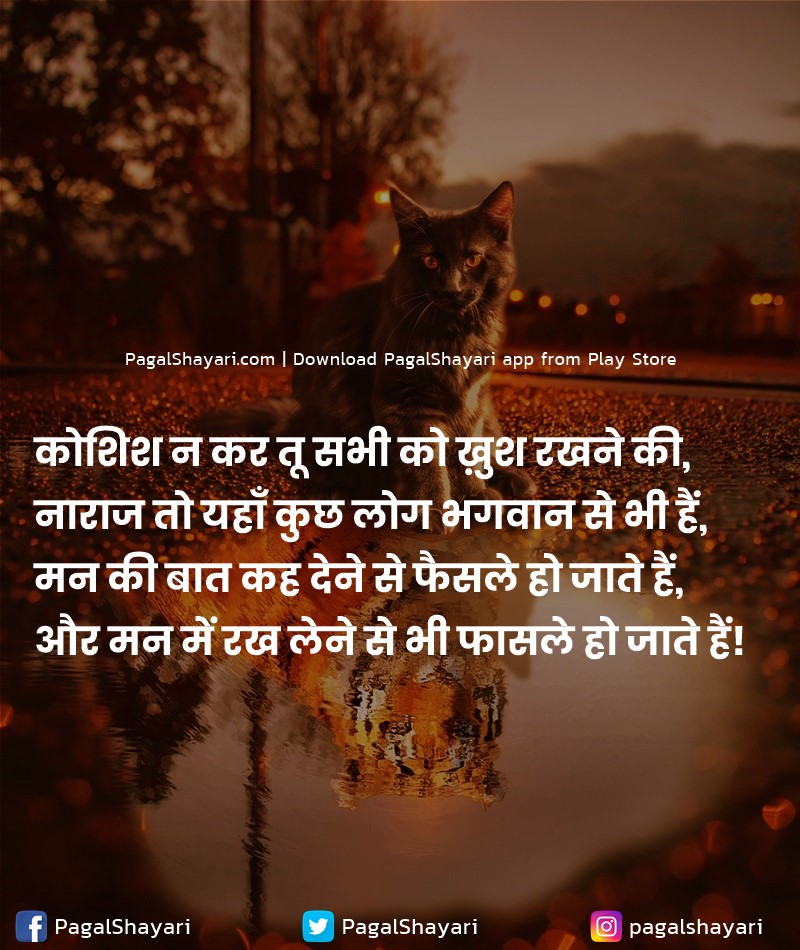 कोशिश न कर तू सभी को ख़ुश रखने की