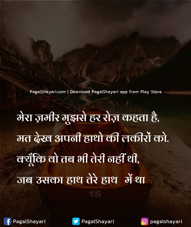 मेरा ज़मीर मुझसे हर रोज़ कहता है