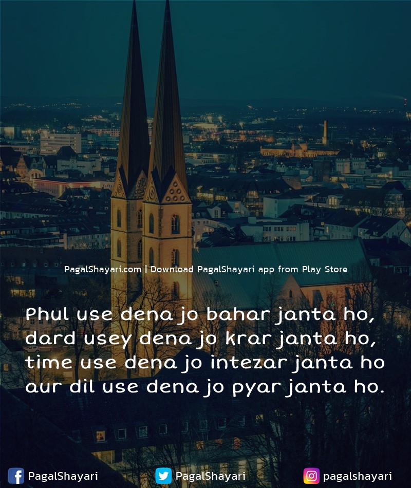 Phul Use Dena Jo Bahar Janta Ho
