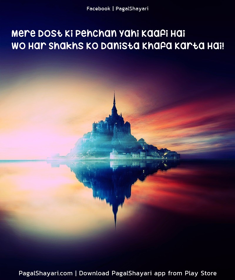 Mere Dost Ki Pehchan Yahi Kaafi Hai