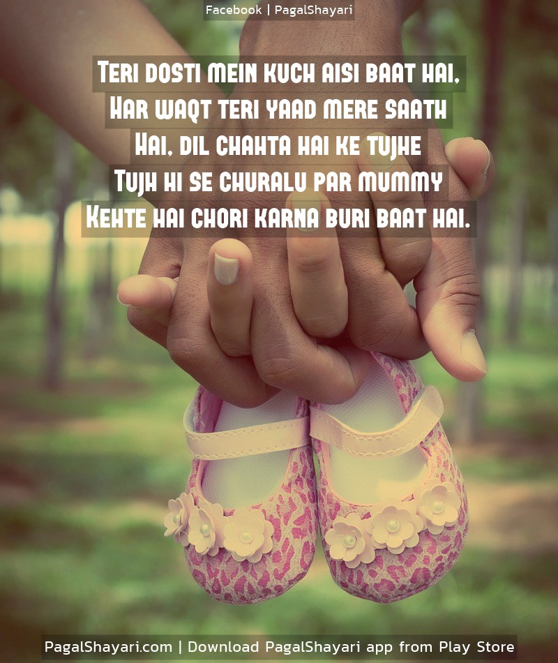 Teri Donti Mein Kuch Aisi Baat Hai