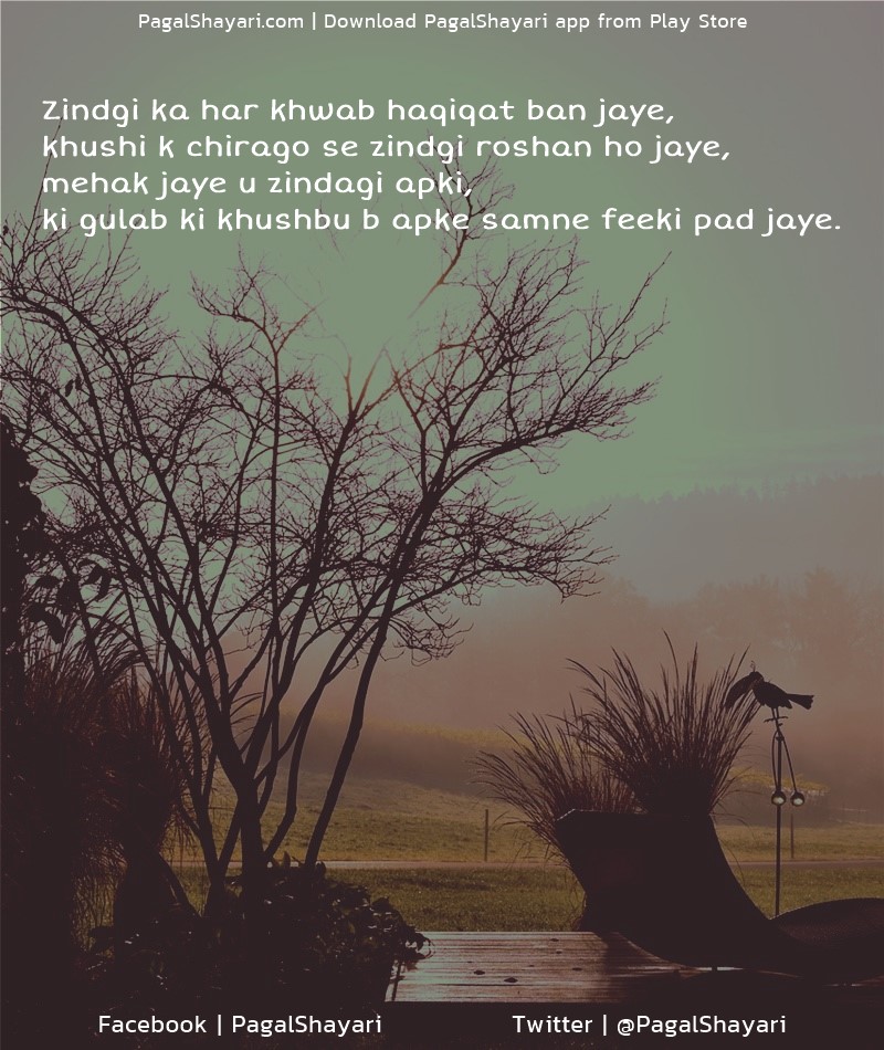 Zindgi ka har khwab haqiqat ban jaye