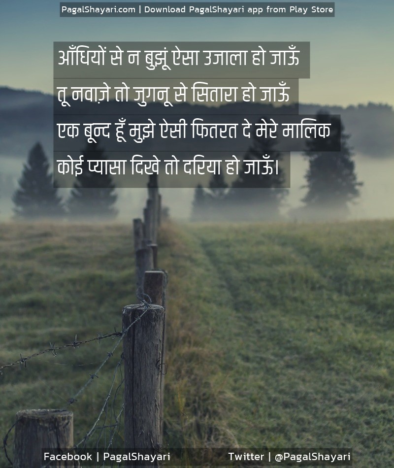 आँधियों से न बुझूं ऐसा उजाला हो जाऊँ