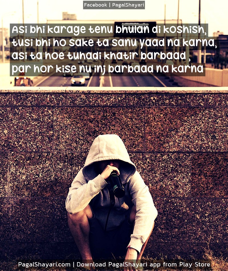 Asi bhi karage tenu bhulan di koshish