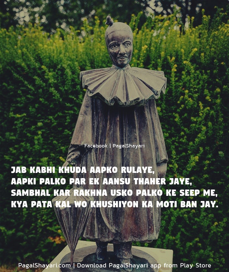 Jab kabhi Khuda aapko rulaye