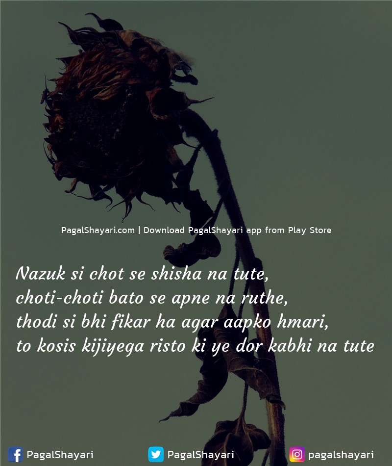 Nazuk si chot se shisha na tute