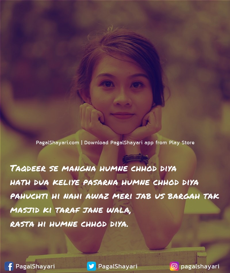Taqdeer se mangna humne chhod diya