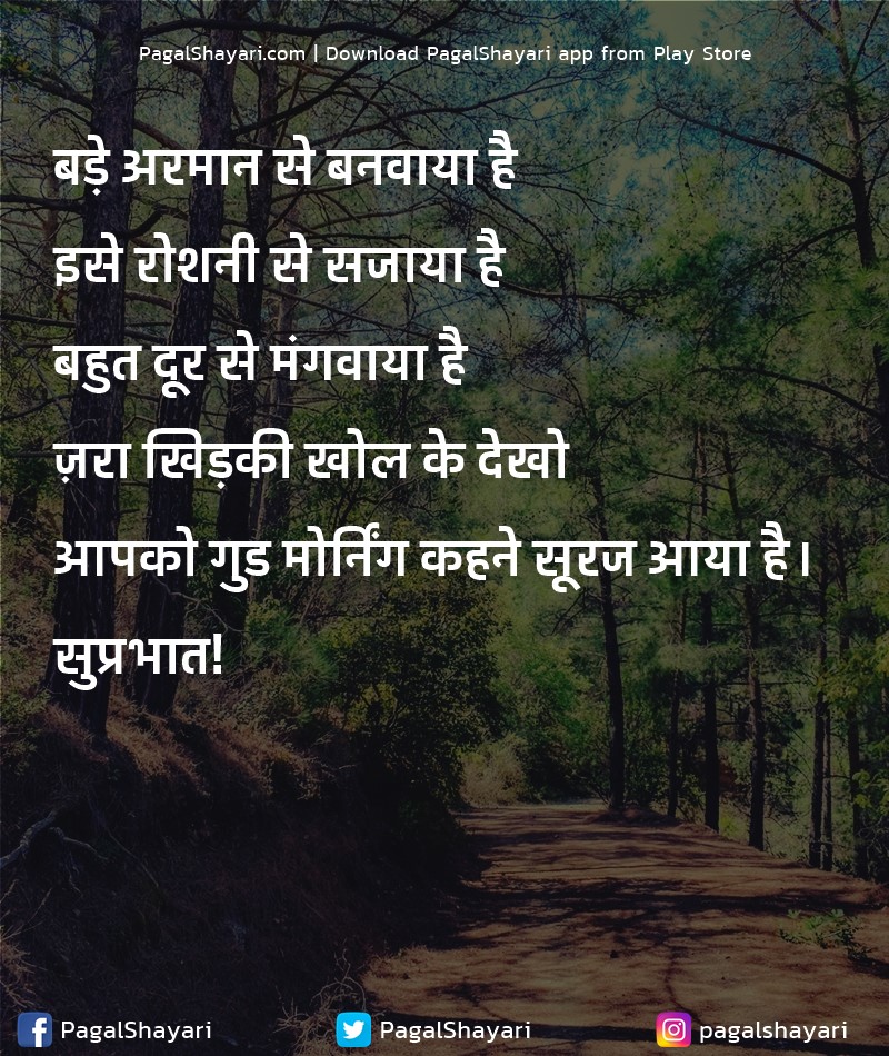 बड़े अरमान से बनवाया है