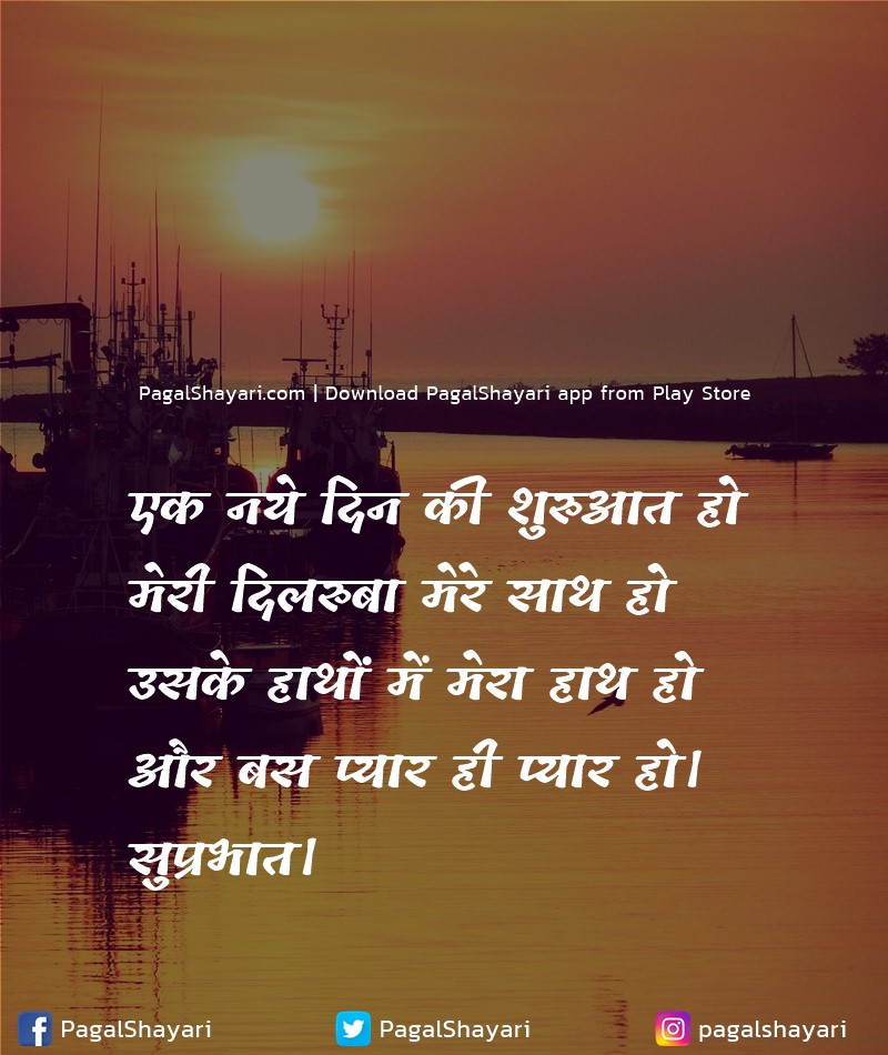 एक नये दिन की शुरुआत हो