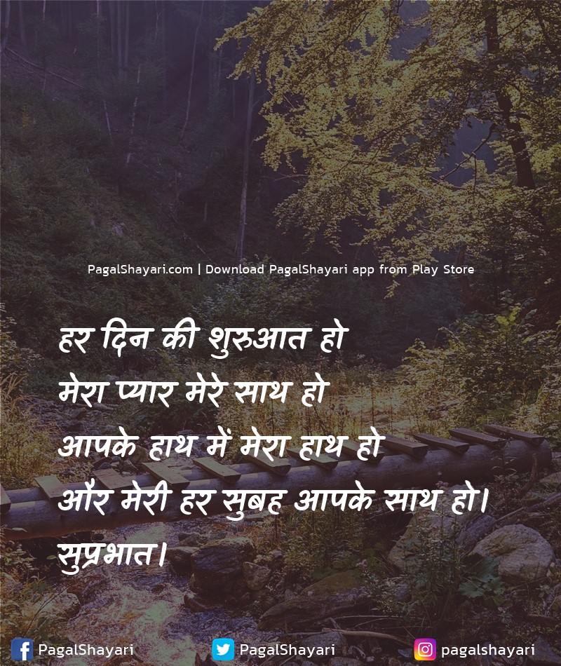 हर दिन की शुरुआत हो