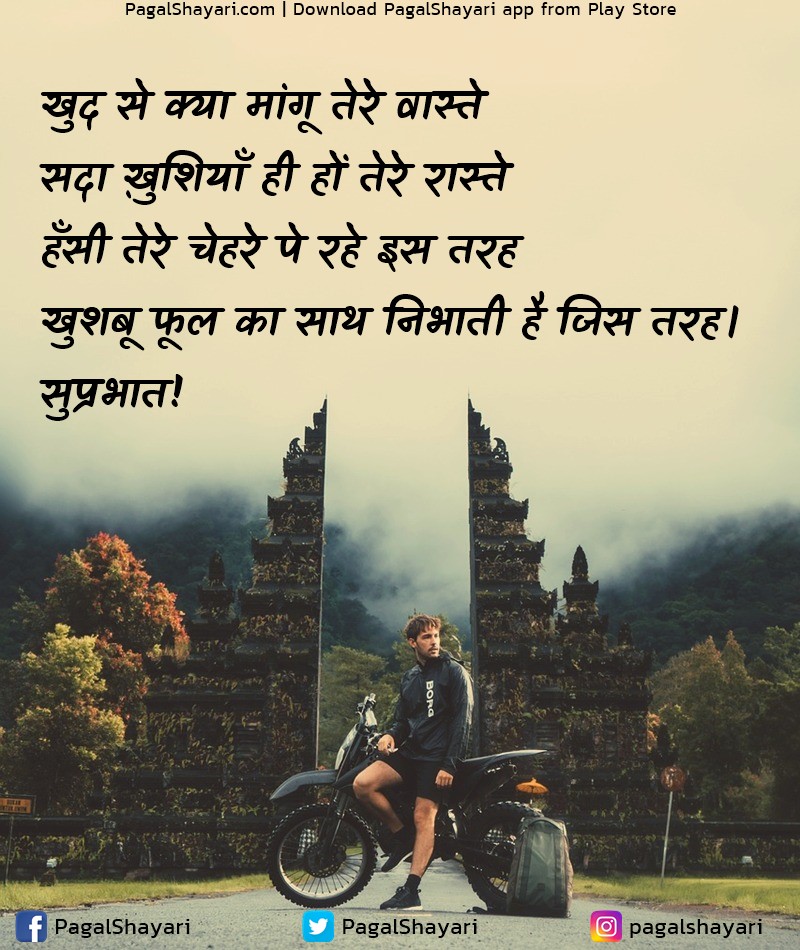 खुद से क्या मांगू तेरे वास्ते