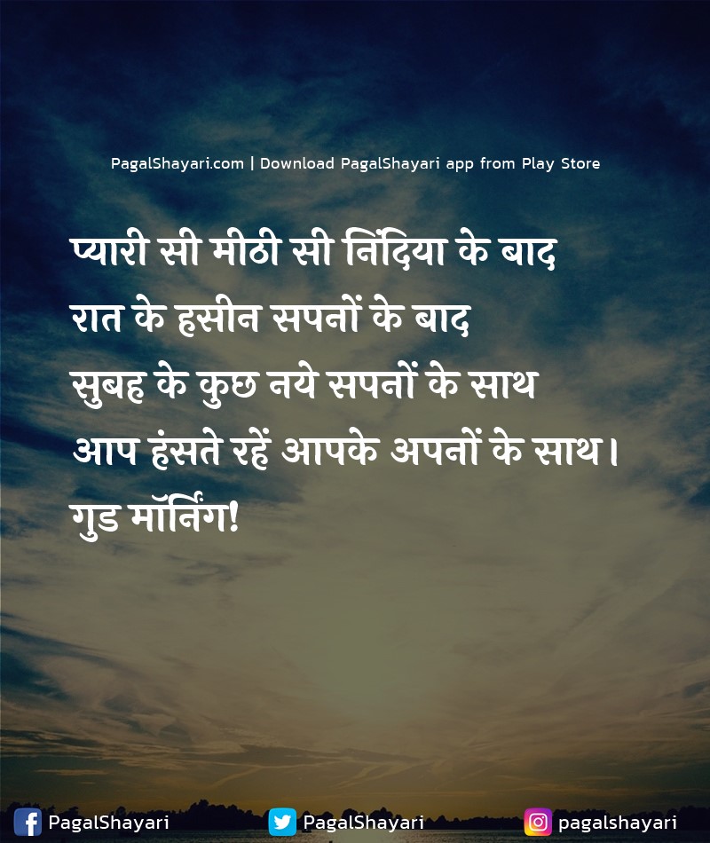 प्यारी सी मीठी सी निंदिया के बाद