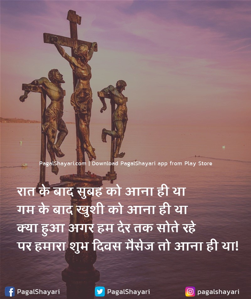 रात के बाद सुबह को आना ही था