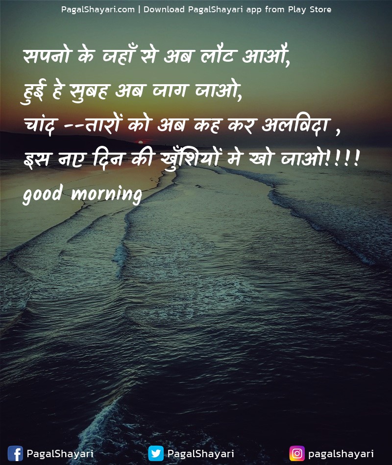 सपनो के जहाँ से अब लौट आऔ