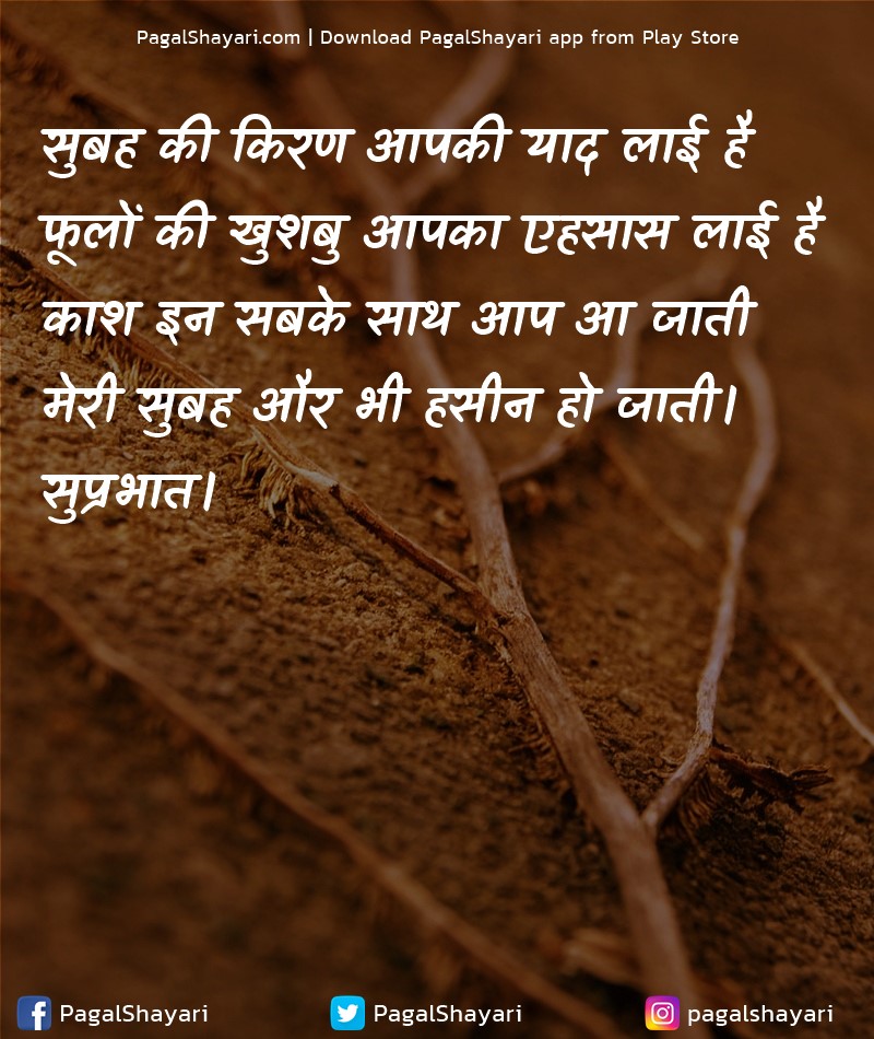 सुबह की किरण आपकी याद लाई है