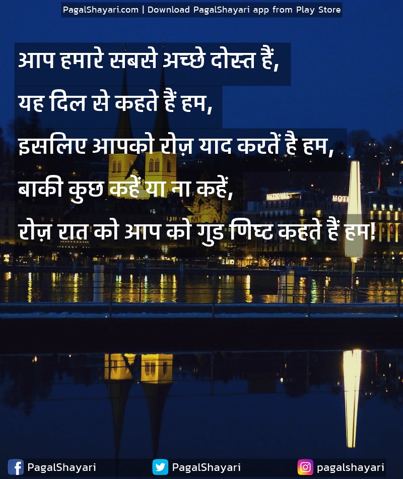 आप हमारे सबसे अच्छे दोस्त हैं
