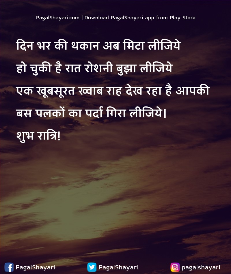 दिन भर की थकान अब मिटा लीजिये