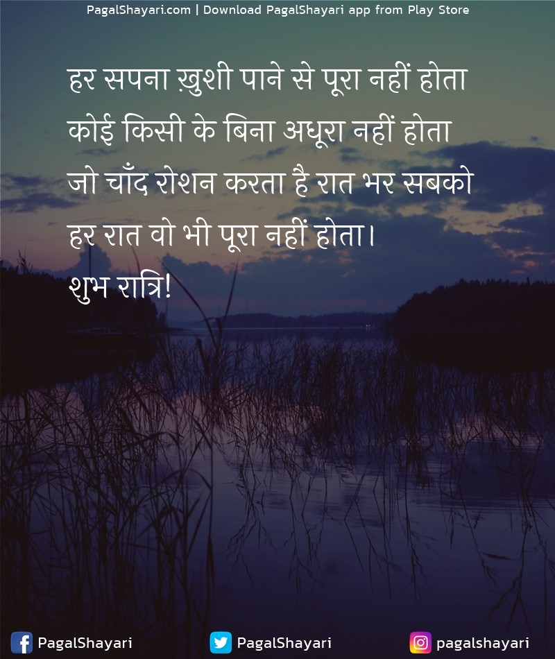 हर सपना ख़ुशी पाने से पूरा नहीं होता