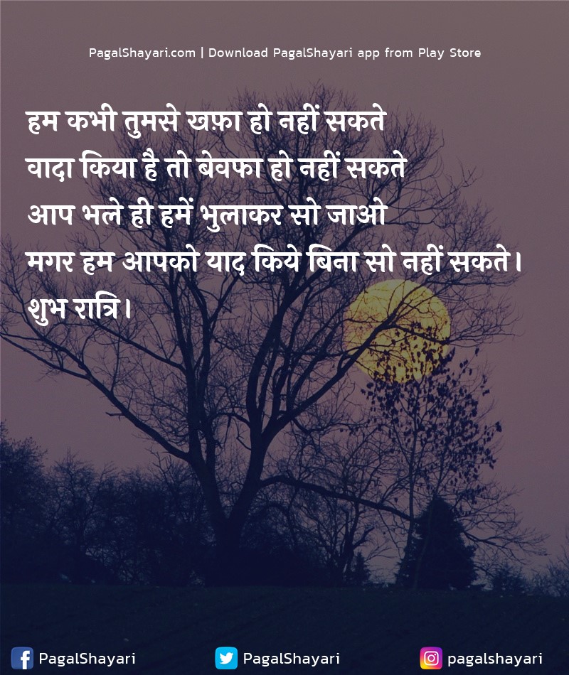 हम कभी तुमसे खफ़ा हो नहीं सकते