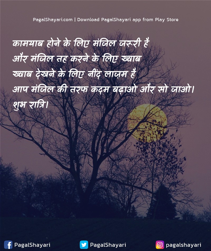 कामयाब होने के लिए मंजिल जरूरी है