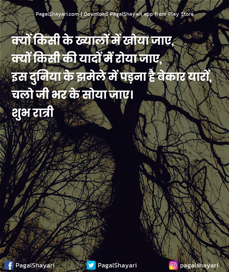 क्यों किसी के ख्यालों में खोया जाए