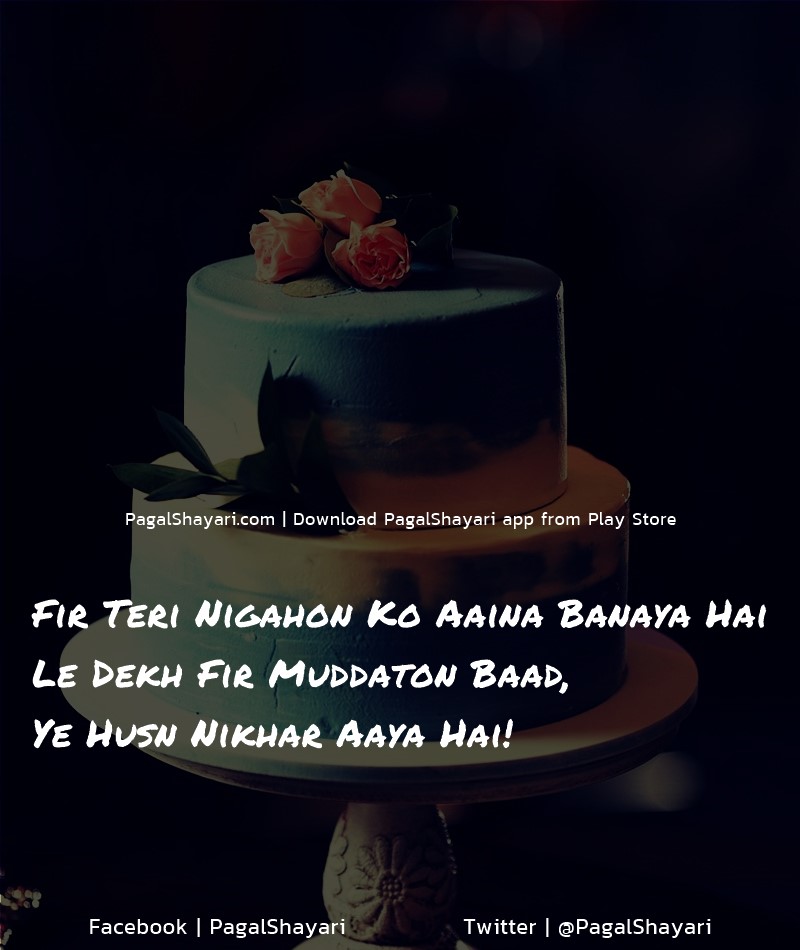 Fir Teri Nigahon Ko Aaina Banaya Hai