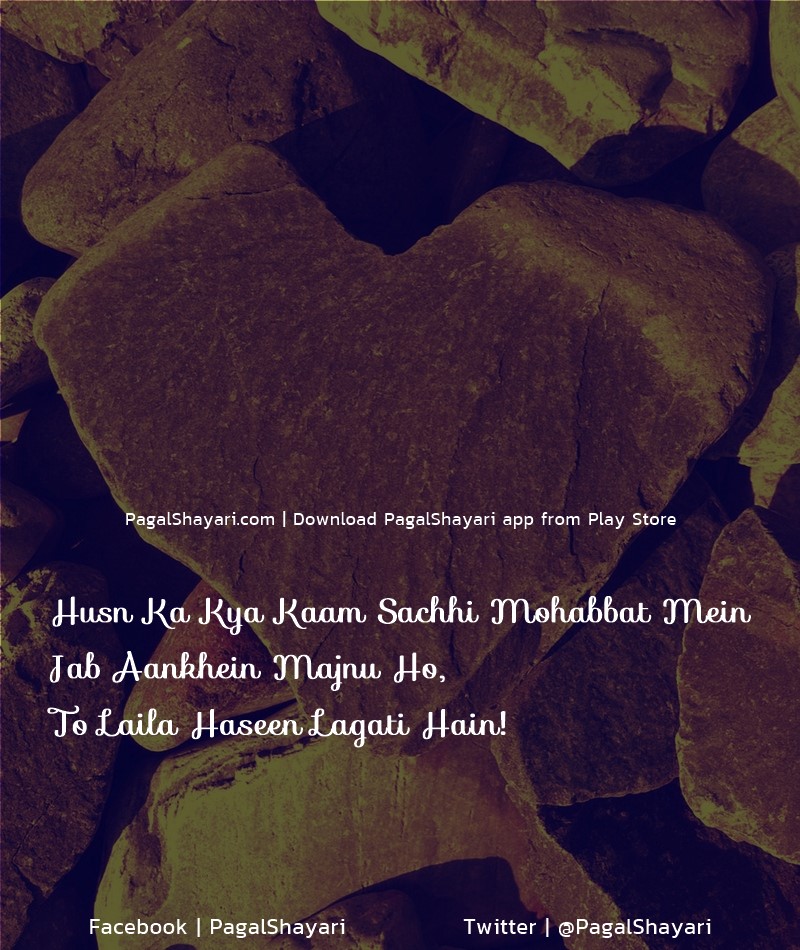Husn Ka Kya Kaam Sachhi Mohabbat Mein