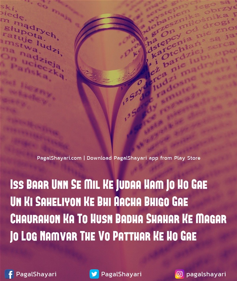 iss baar unn se mil ke judaa