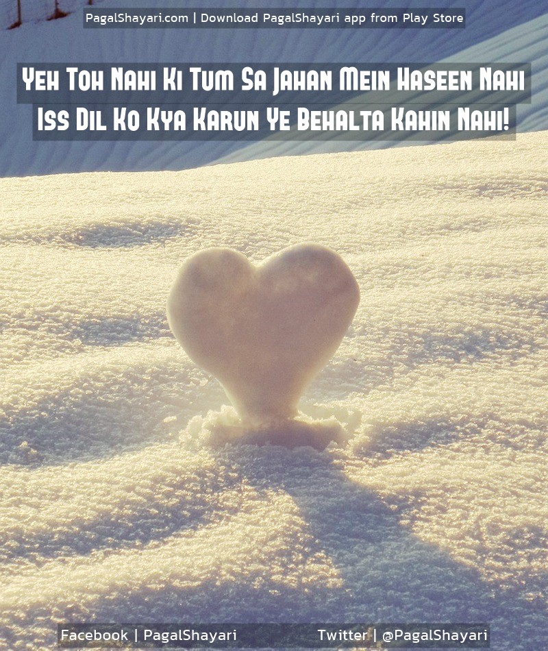 Yeh Toh Nahi Ki Tum Sa Jahan Mein Haseen Nahi