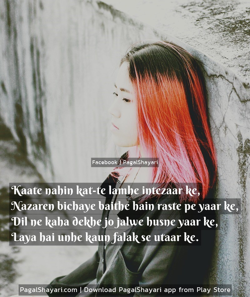 Kaate nahin kat-te lamhe intezaar ke