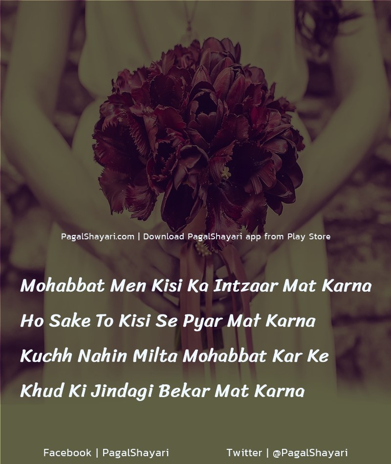 mohabbat men kisi ka intzaar mat karna