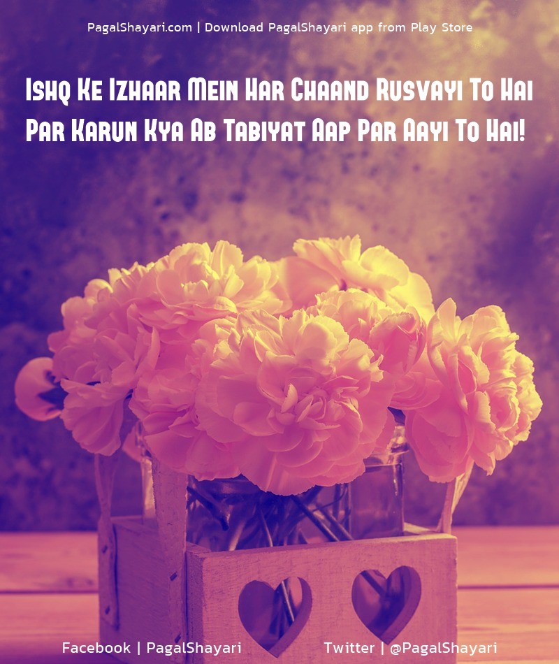 Ishq Ke Izhaar Mein Har Chaand Rusvayi To Hai