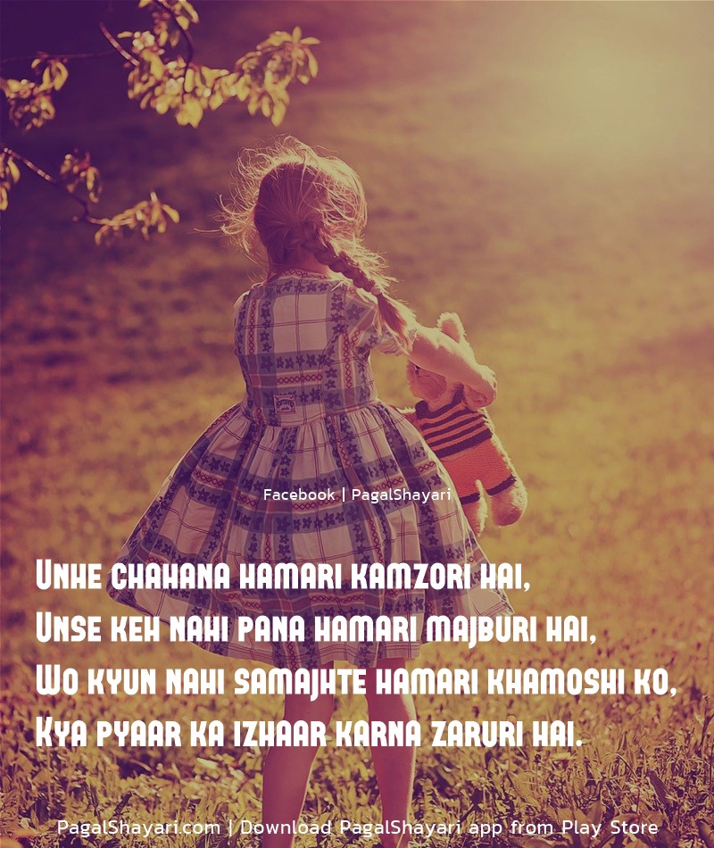 Izhaar Shayari, Unhe chahana hamari kamzori hai