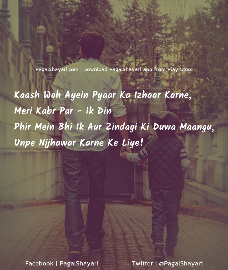 Kaash Woh Ayein Pyaar Ka Izhaar Karne